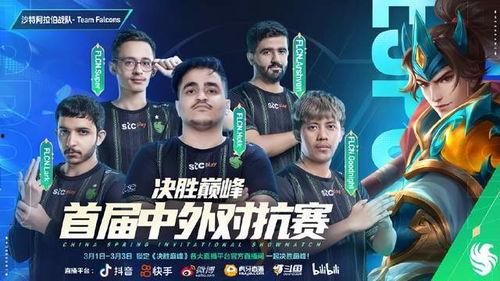 决胜巅峰在线观看,在线观看，巅峰对决一触即发