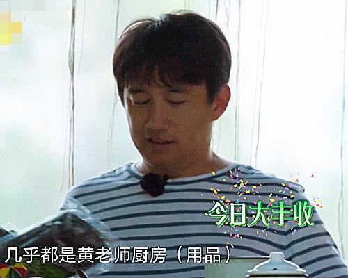 娱乐圈内幕爆料黄磊